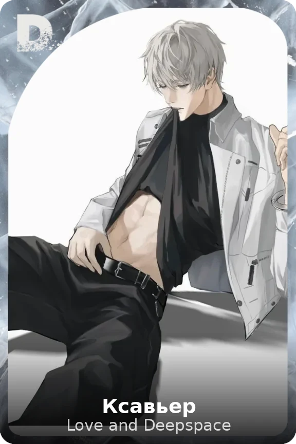Ксавьер