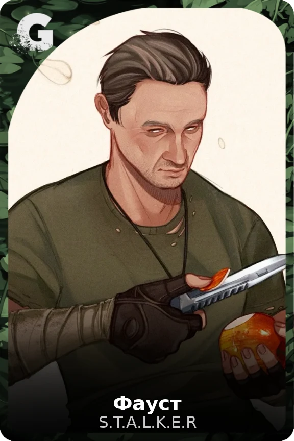 Фауст